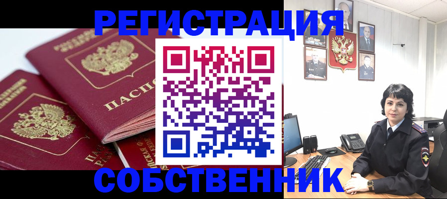 прописка иностранных граждан в Зеленоградске
